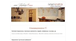 Desktop Screenshot of hotelstil.ru