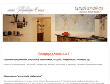 Tablet Screenshot of hotelstil.ru